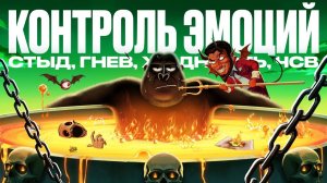 самоконтроль. - АмоБлог