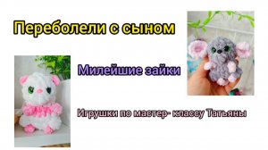 Итоги января / 215 игрушек/ что сейчас на крючке/ болела вместе с сыном