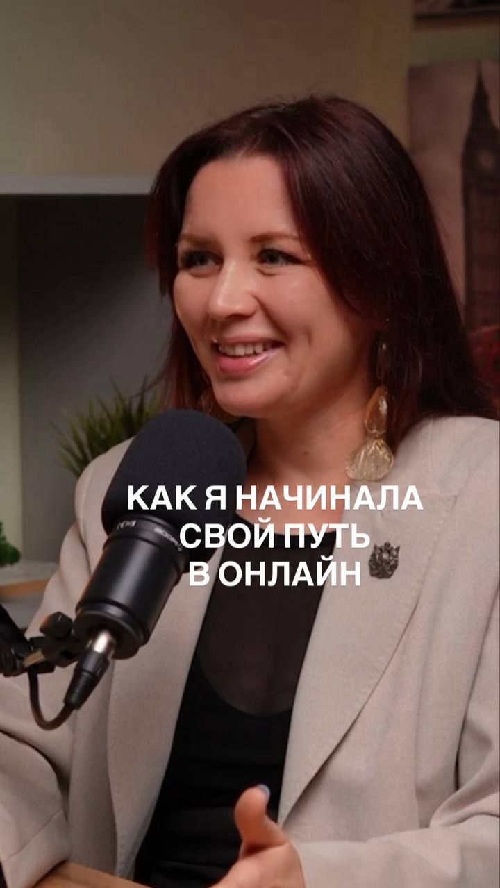 Как я начинала свой путь в онлайн