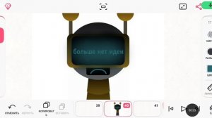 придумайте идею у меня больше нет я устал