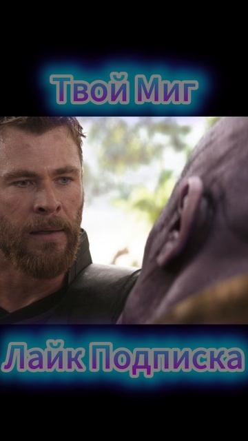 «Надо было в голову!» Шокирующий финал битвы: Тор против ВСЕХ Камней Бесконечности