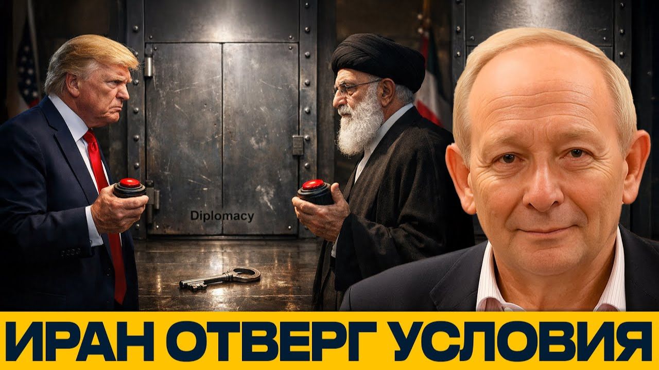 Переговоры сорваны; Трамп и Хаменеи стоят у грани войны смотреть онлайн