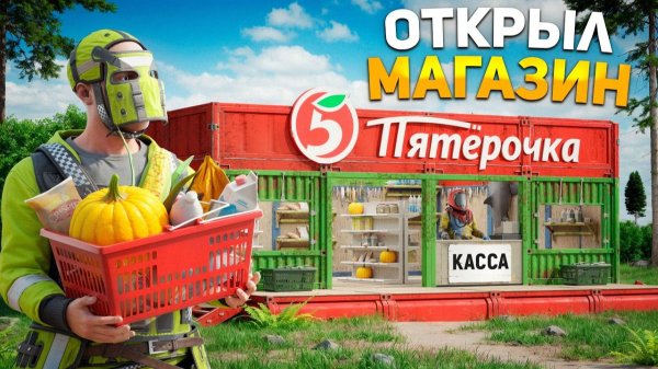 Я открыл ПЯТЕРОЧКУ в Rust/Раст - кодлок