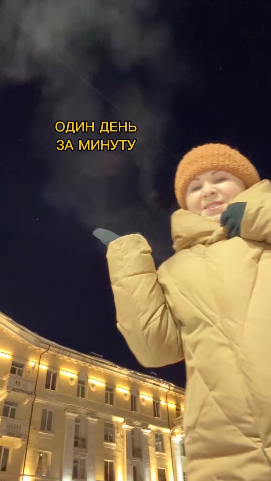 Один день. Один влог. смотреть онлайн