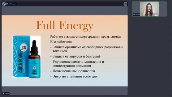 Здоровье с  Full Energy