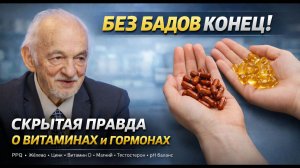 Самые важные 35 минут о здоровье. Дадали о дефицитах: от железа до витамина Д