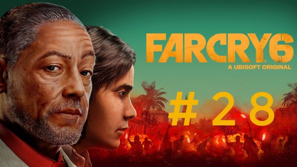 Far Cry 6. Финал.