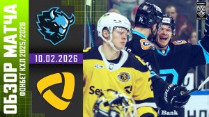 ДИНАМО МИНСК – СЕВЕРСТАЛЬ | Обзор матча Фонбет КХЛ сезон 2025/2026 | 10.02.2026
