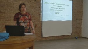 ВБУ-26. Действия в экстремальных ситуациях, транспортировка пострадавшего, основы ПСР