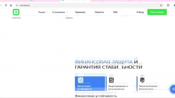 Rinovale (Rinovale.pro / Rino-vale.net): отзывы пользователей, Как вывести средства