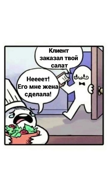 Салат Шефа смотреть онлайн