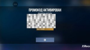 промокод в стендлео