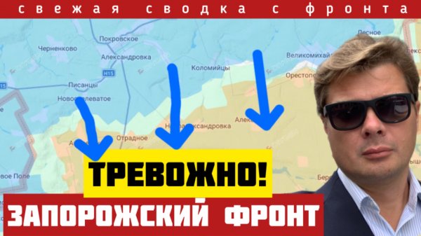 ВАЖНОЕ СООБЩЕНИЕ - Новые резервы ВСУ продавливают Запорожский фронт! Прорыв неизбежен. Сводка 10/02