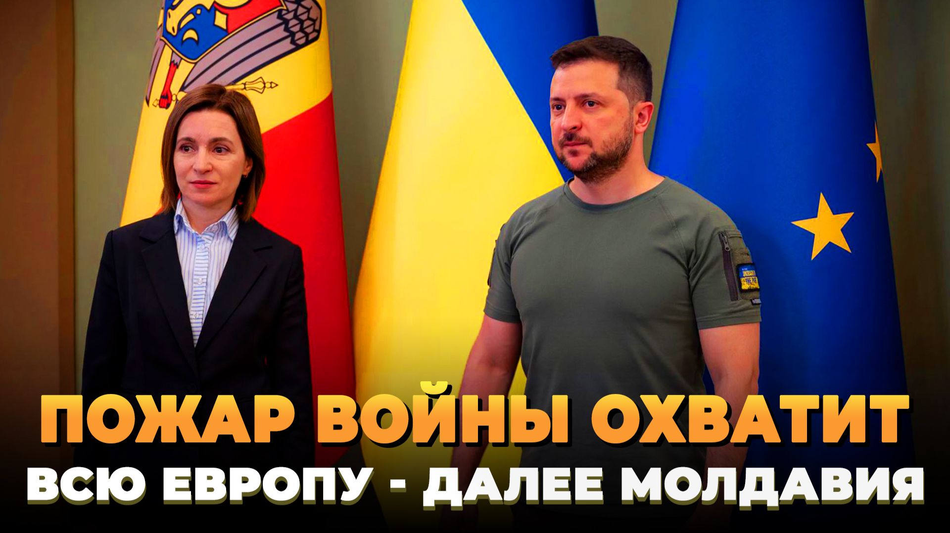 Пожар войны охватит всю Европу смотреть онлайн