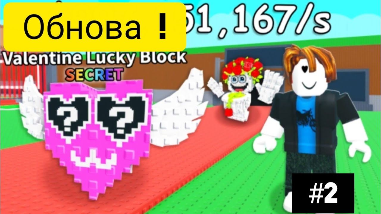 УКРАДИ БРЕЙНРОТ 🔥САМАЯ ВЕЗУЧАЯ ОБНОВА В МИРЕ В STEAL A BRAINROT РОБЛОКС смотреть онлайн