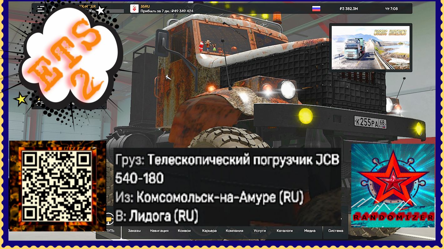 Euro Truck Simulator 2 КОМСОМОЛЬСК на АМУРЕ-ЛИДОГА