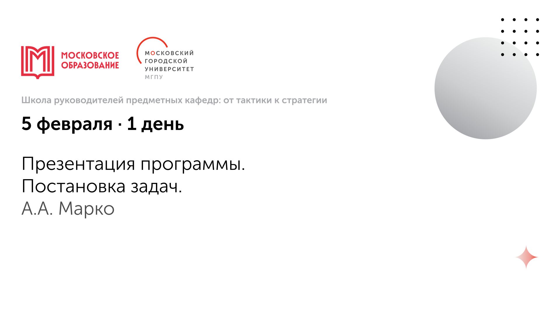 День первый, запись 2 смотреть онлайн