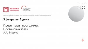 День первый, запись 2