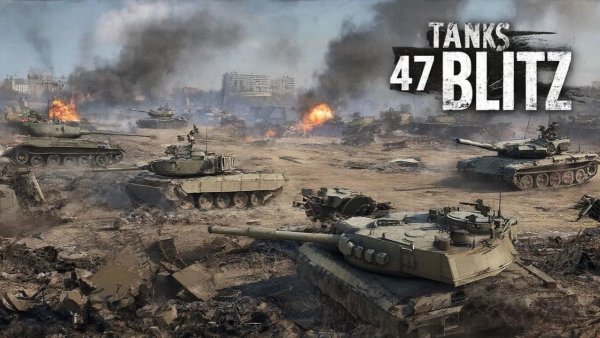 Tanks 47 Blitz - ПРОСТО ИГРАЕМ!!!