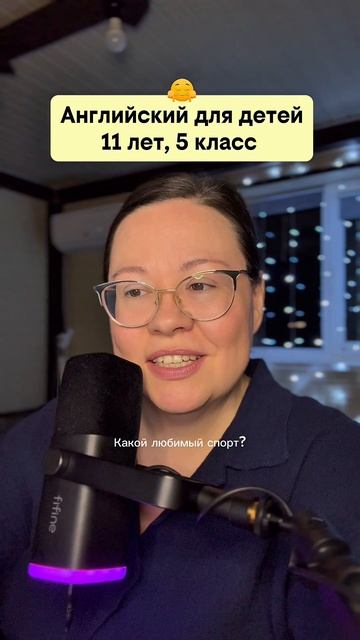 Как ребёнку в 11 лет заговорить на🇬🇧?