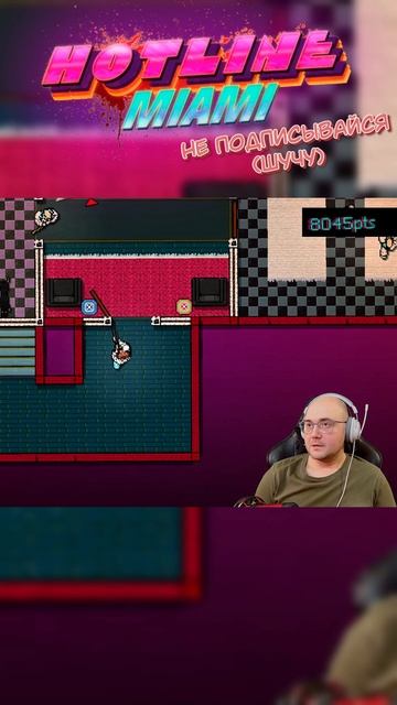 СПОКОЙНЕНЬКО... #hotlinemiami #хотлайнмайами #летсплей #индиигры #жесткаяигра #ретро #игры смотреть онлайн