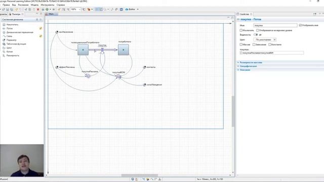 Имитационная модель распространения инноваций. Урок 2 смотреть онлайн