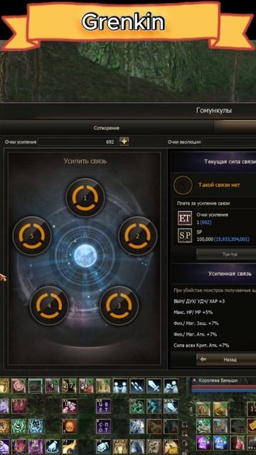 Lineage 2 Main Гомункул-Красный Дьяволенок смотреть онлайн