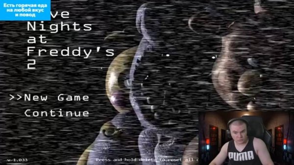 видео дерзко69 играет в фнаф 2