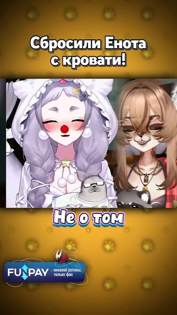 (Перезалив Камыша)что же они делают со мной #vtuber #втубер #twitch #recomendation #vtubermeme