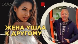 Как вернуть жену, если она ушла к другому: вы должны это знать