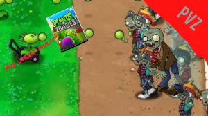 pvz gibrid mulit прохождение часть 1