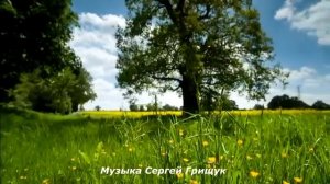 Музыка как тихий разговор сердца Откровения доносящиеся из глубины музыка @grishchuksergey