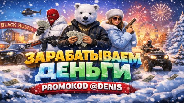 ЗАРАБАТЫВАЕМ ДЕНЬГИ БЛЕК РАША СТРИМ / BLACK RUSSIA