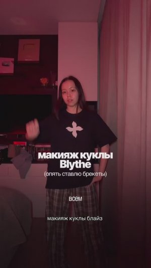 как вам макияжик?