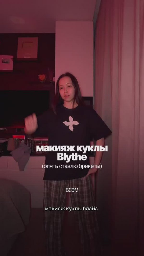 как вам макияжик?