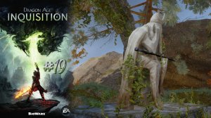И СНОВА ВНУТРЕННИЕ ЗЕМЛИ | Dragon Age Inquisition прохождение #19 (максимальная сложность)