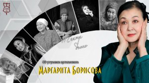 Театр суолун устун | "Театр дьоно" Маргарита Борисова | САХА ТЕАТРА
