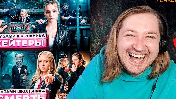 🍿 ШГШ СКАТИЛСЯ?! 📉 КТО СЛЕДУЮЩИЙ в ШГШ?! - Новая пачка теорий! (РЕАКЦИЯ) | ТипоТоп