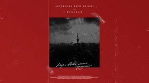 Nebezao, Kavabanga Depo Kolibri — Привет, моя грусть (Премьера песни, 2020)
