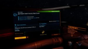 elite dangerous
