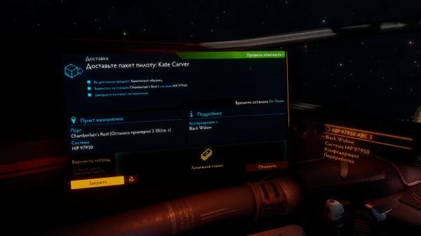 elite dangerous