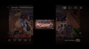 оценка на хулиган-гангана