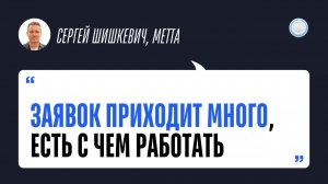 Отзыв от франшизы МЕТТА