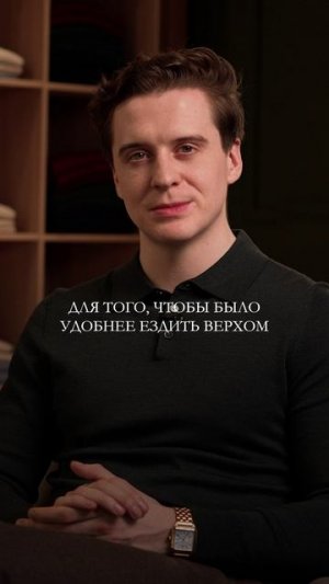 ИСТОРИЯ ПОЯВЛЕНИЯ ТРУСОВ