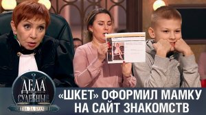 Дела судебные с Алисой Туровой. Битва за будущее. Эфир от 30.11.23