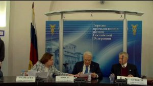Заседание Комитета ТПП РФ по энергетической стратегии и развитию ТЭК