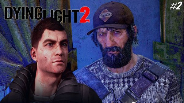 Прохождение Dying Light 2 Серия Два Барыги