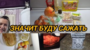 ПОКУПКИ. КУПИЛА ГРУНТ. ПЕКУ И ЗАПЕКАЮ В АЭРОГРИЛЕ