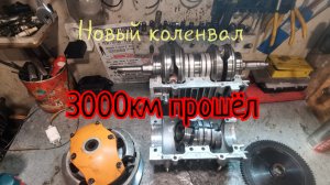 Как снять вариатор,ремонт коленвала снегохода буран РМ. ЛИДЕР. Подшибники коленвала,