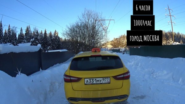 отработал в такси на ЛАДА ВЕСТА,1000/час,6 часов на линии не останавливаясь